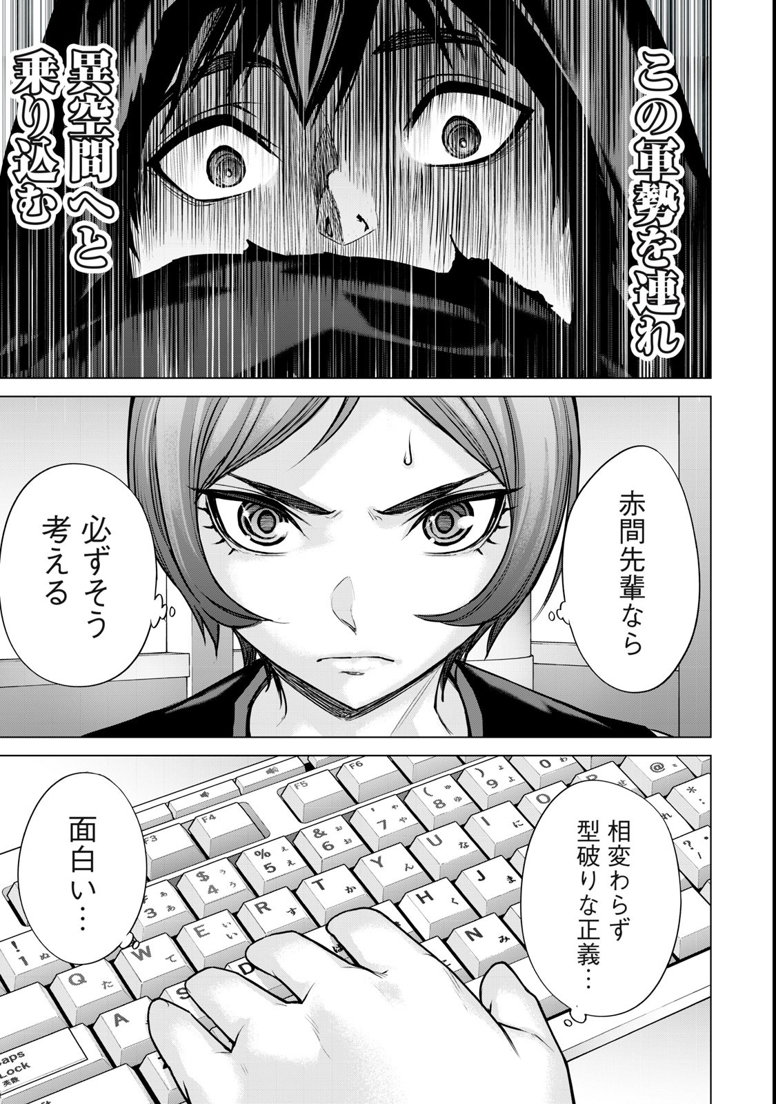 Sentai Taboo Chapter 52 11ページ