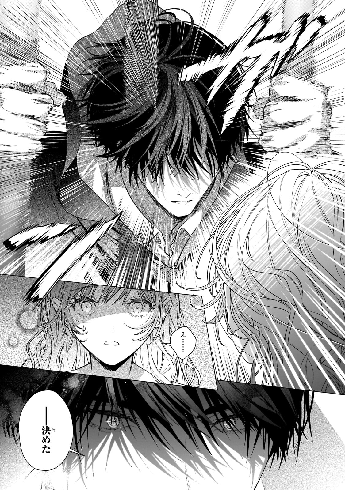Ban to Shirazu ni Watashi wo Katta Junai Kojirase Kishi Danchou ni Unmei no Ai wo Sasageraremashita! Chapter 1 41ページ