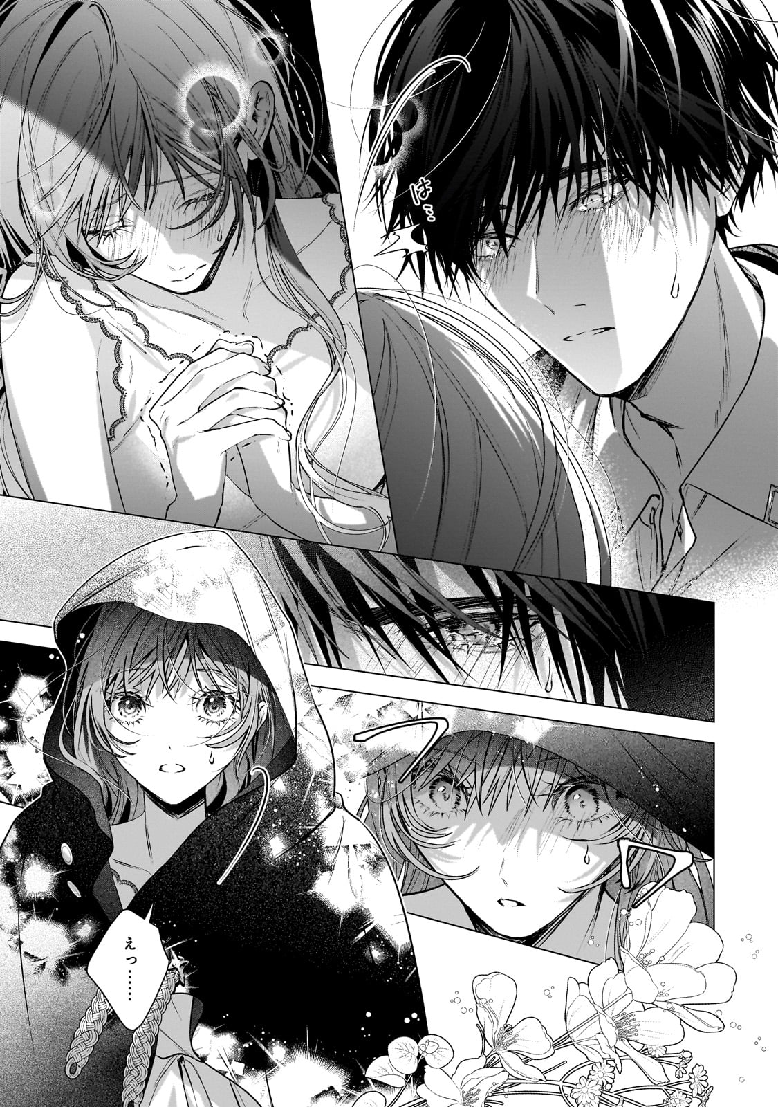 Ban to Shirazu ni Watashi wo Katta Junai Kojirase Kishi Danchou ni Unmei no Ai wo Sasageraremashita! Chapter 1 47ページ