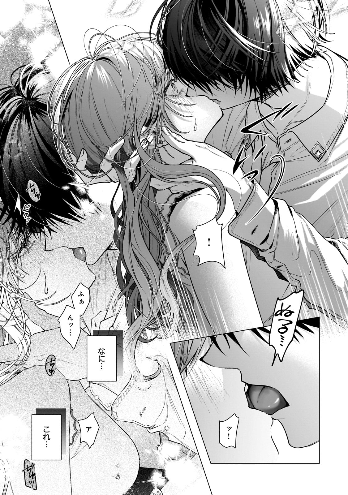 Ban to Shirazu ni Watashi wo Katta Junai Kojirase Kishi Danchou ni Unmei no Ai wo Sasageraremashita! Chapter 1 51ページ