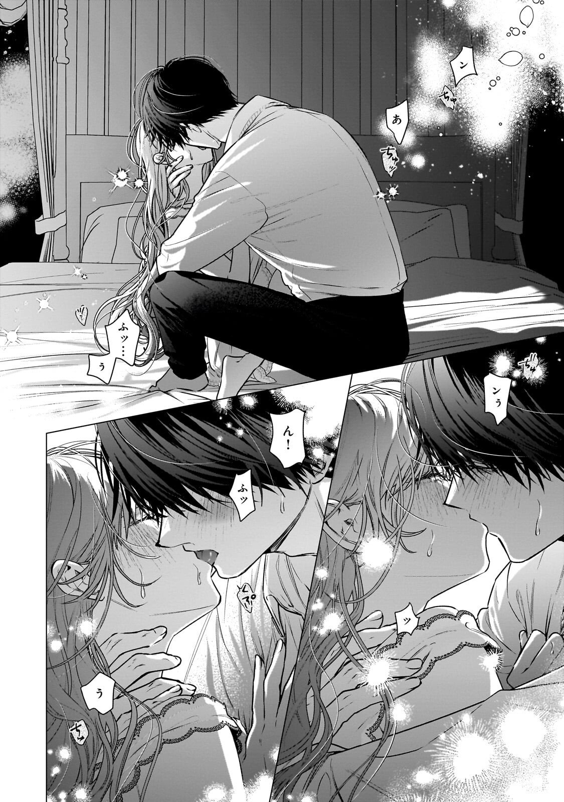Ban to Shirazu ni Watashi wo Katta Junai Kojirase Kishi Danchou ni Unmei no Ai wo Sasageraremashita! Chapter 2.1 2ページ