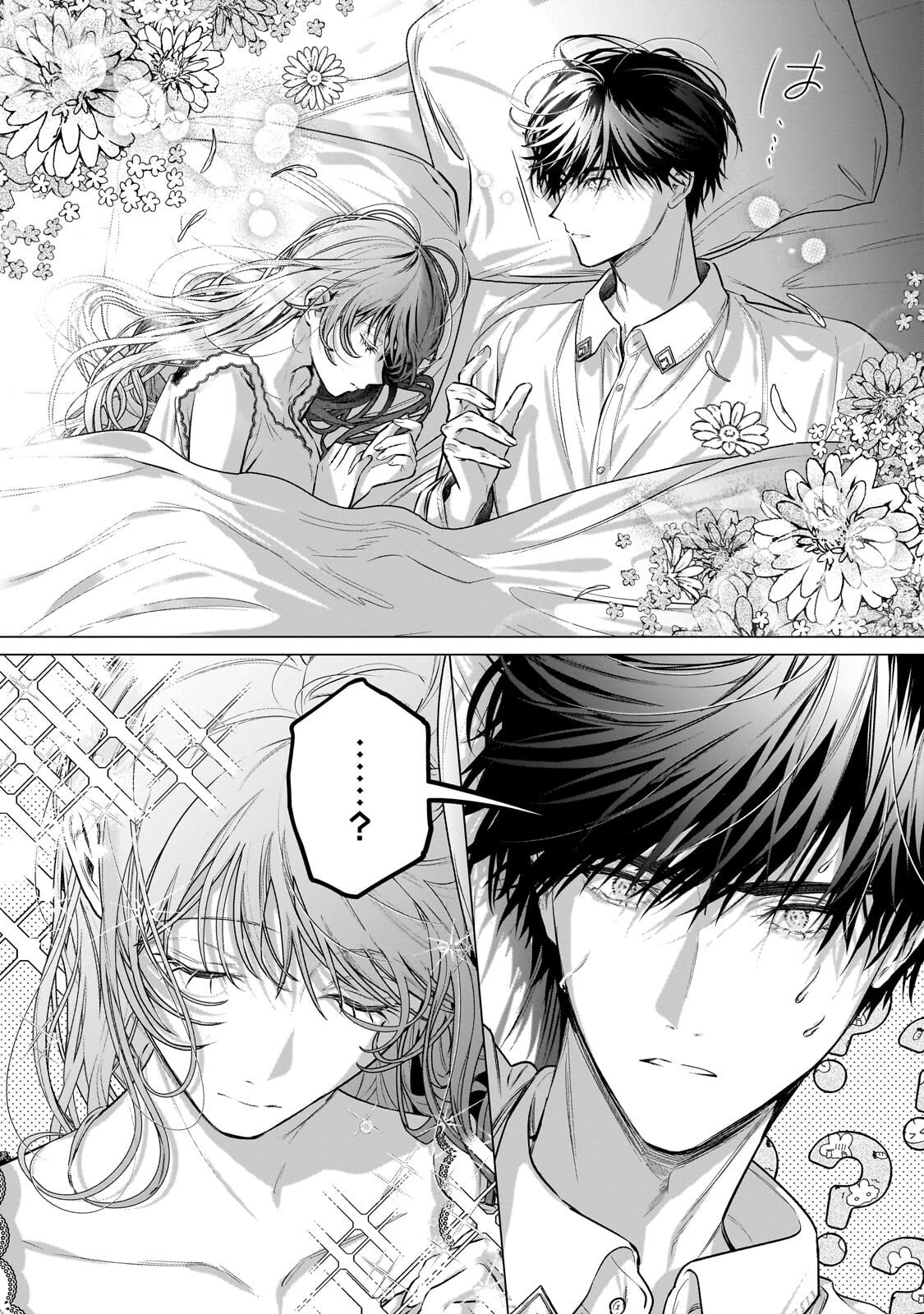 Ban to Shirazu ni Watashi wo Katta Junai Kojirase Kishi Danchou ni Unmei no Ai wo Sasageraremashita! Chapter 2.1 12ページ