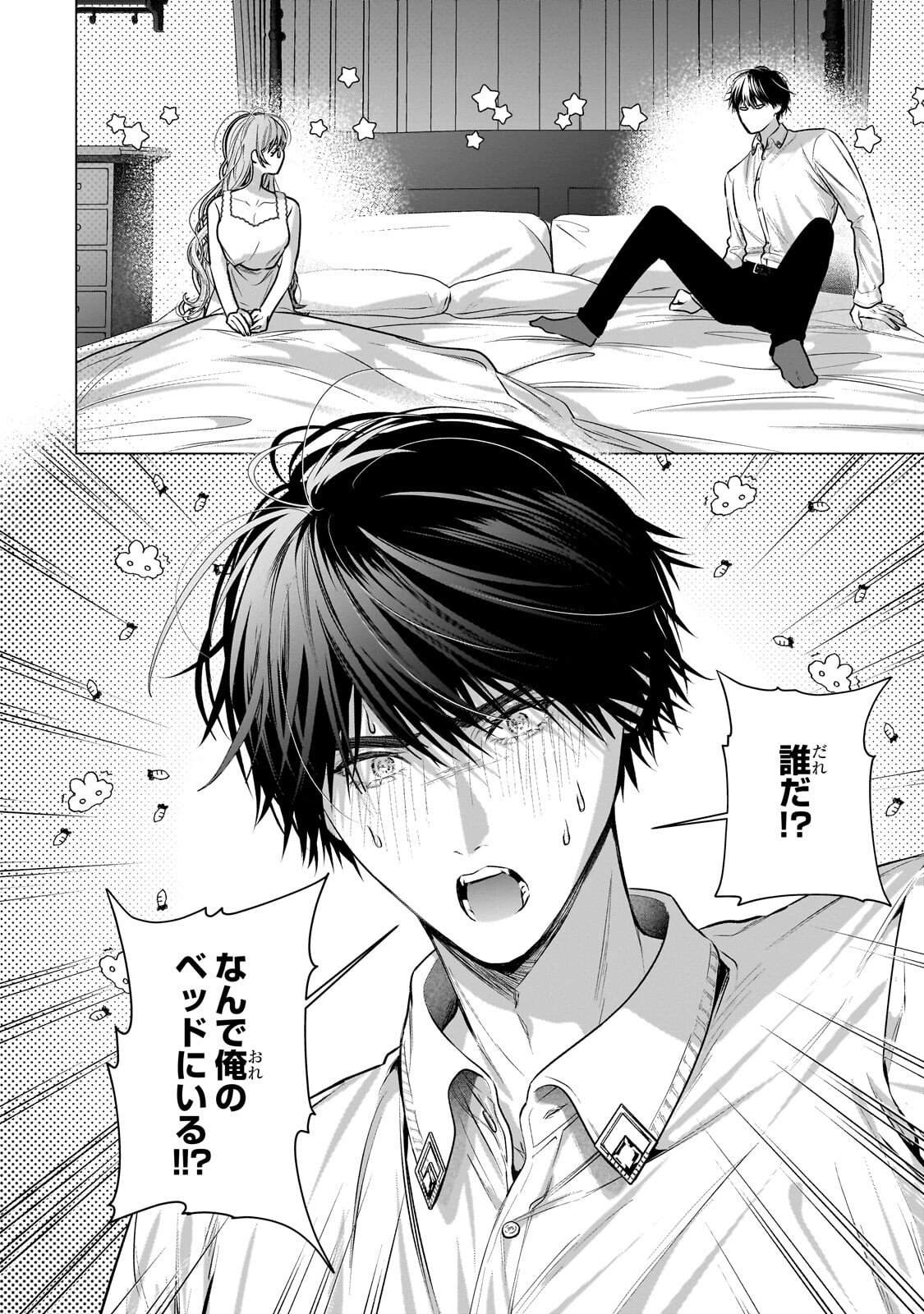 Ban to Shirazu ni Watashi wo Katta Junai Kojirase Kishi Danchou ni Unmei no Ai wo Sasageraremashita! Chapter 2.1 14ページ