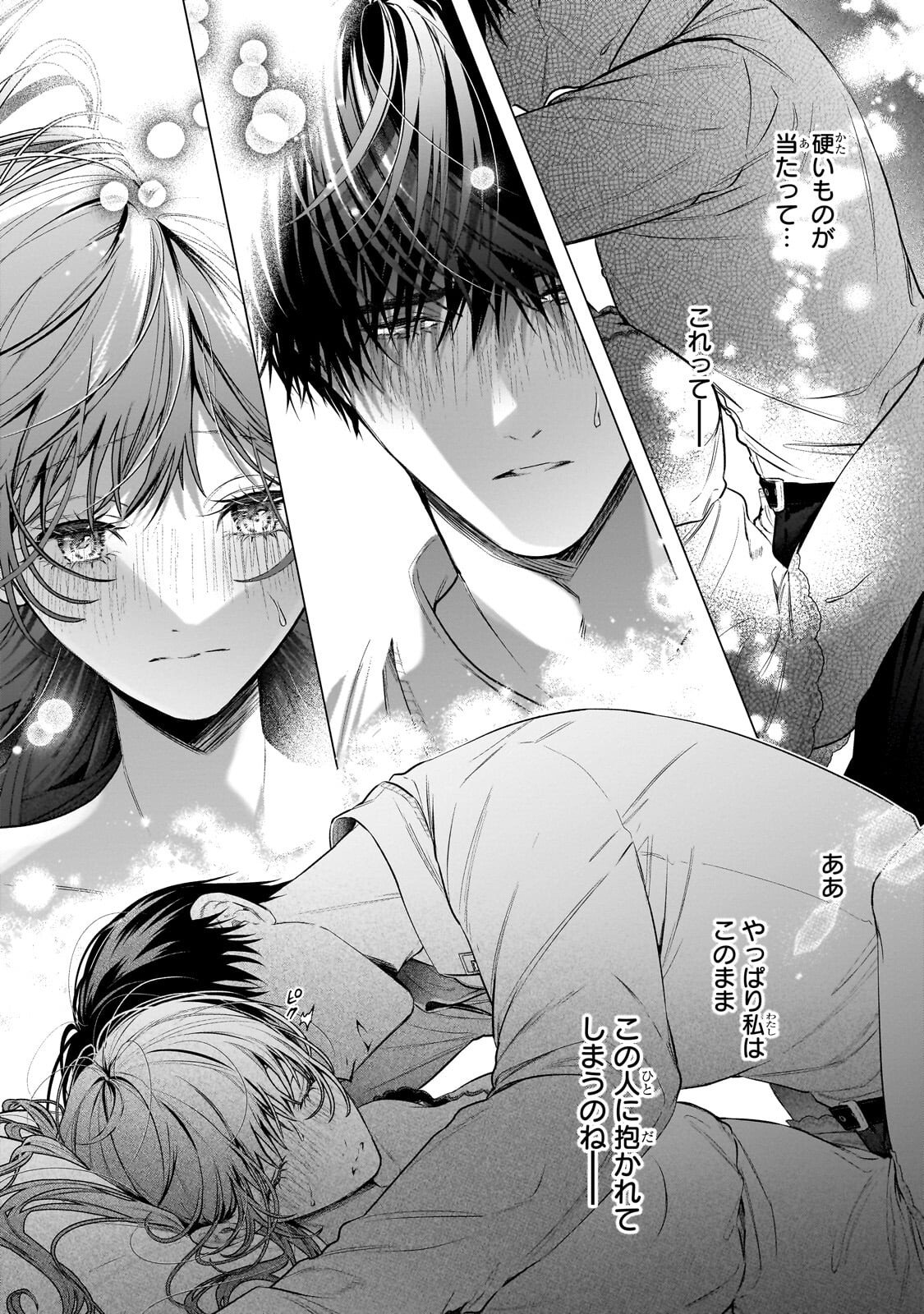Ban to Shirazu ni Watashi wo Katta Junai Kojirase Kishi Danchou ni Unmei no Ai wo Sasageraremashita! Chapter 2.1 8ページ