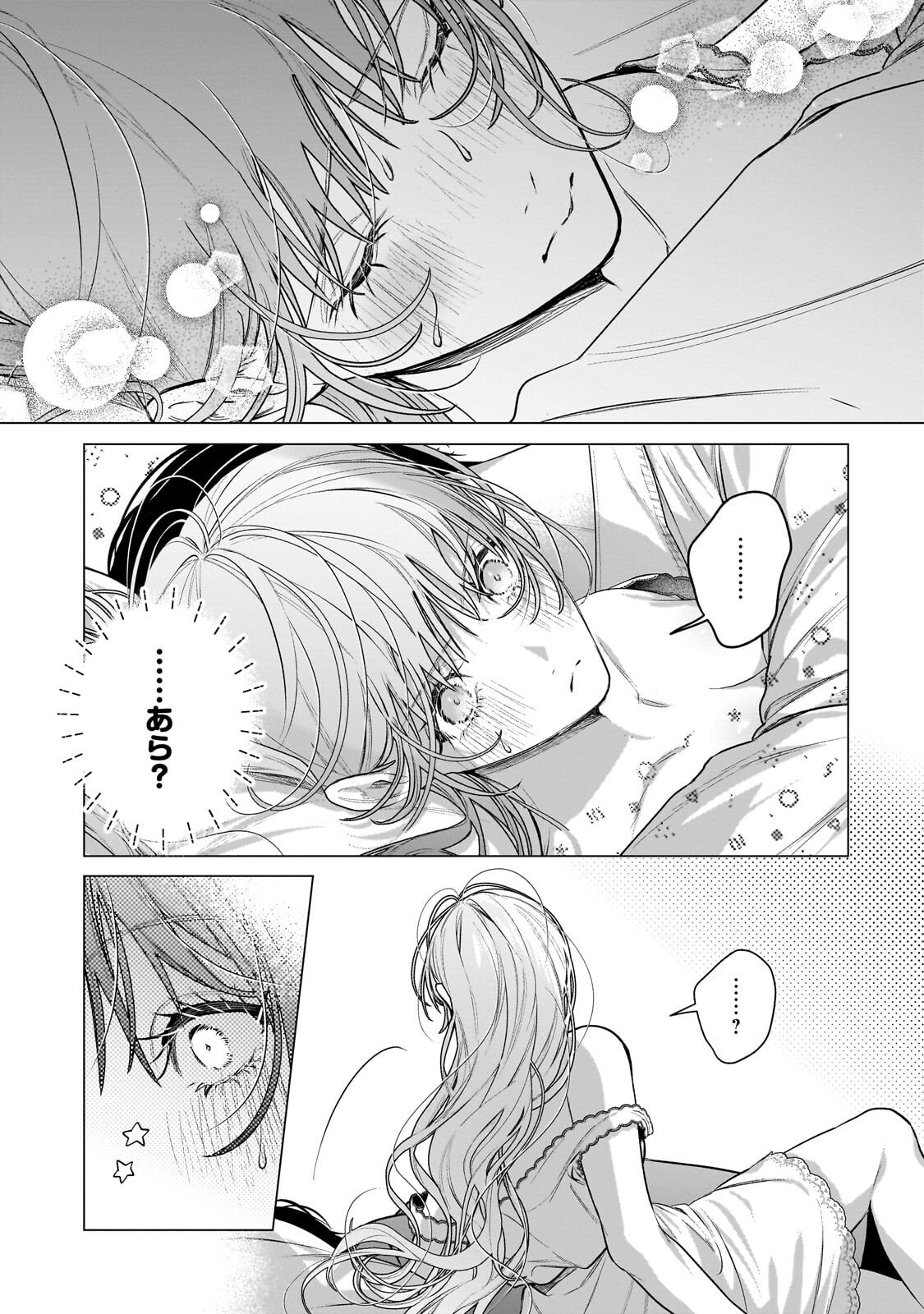 Ban to Shirazu ni Watashi wo Katta Junai Kojirase Kishi Danchou ni Unmei no Ai wo Sasageraremashita! Chapter 2.1 9ページ