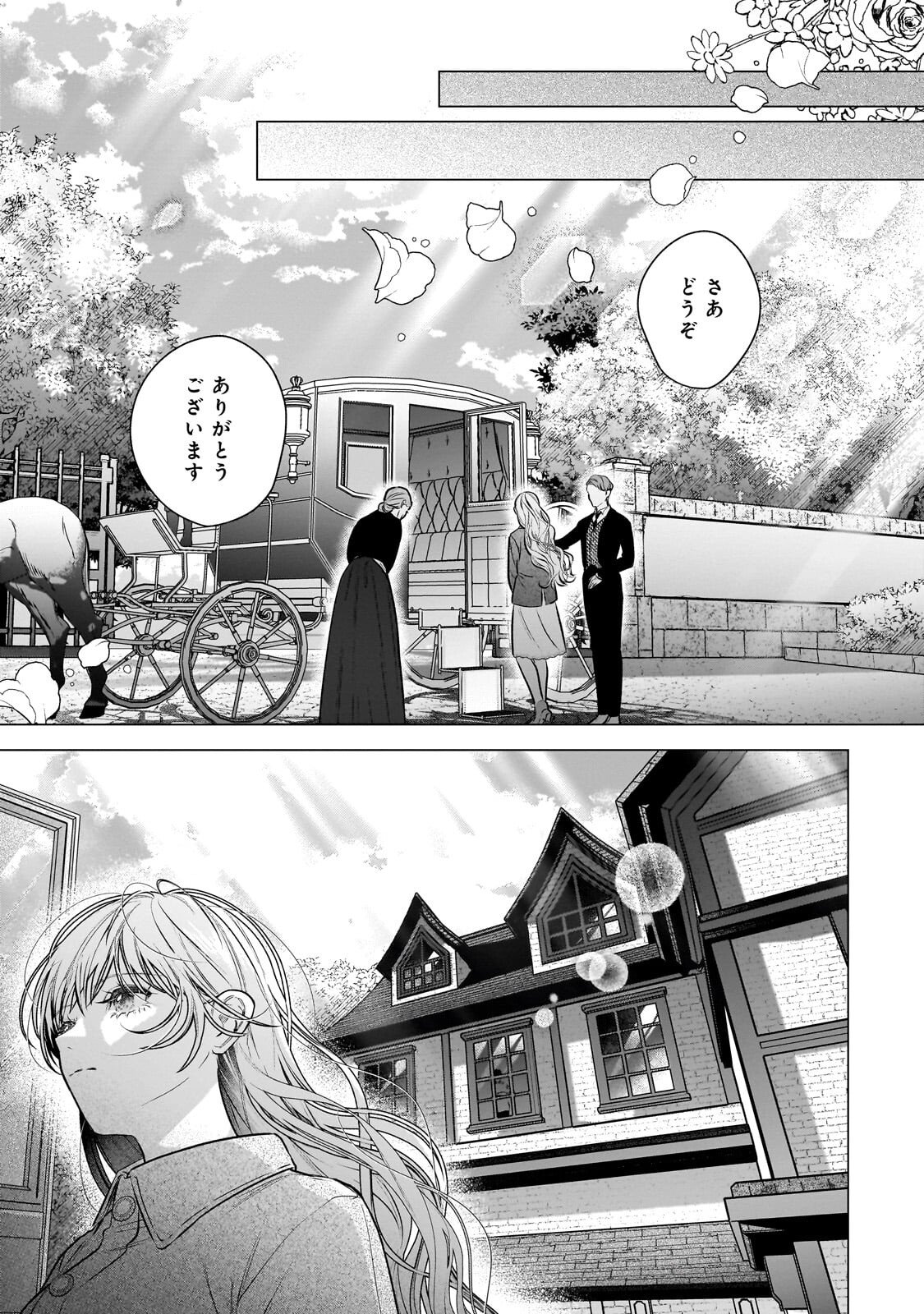 Ban to Shirazu ni Watashi wo Katta Junai Kojirase Kishi Danchou ni Unmei no Ai wo Sasageraremashita! Chapter 2.2 8ページ
