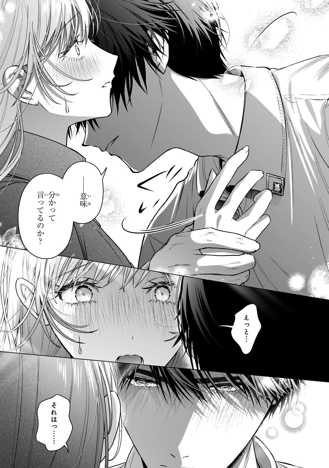 Ban to Shirazu ni Watashi wo Katta Junai Kojirase Kishi Danchou ni Unmei no Ai wo Sasageraremashita! Chapter 2.3 12ページ