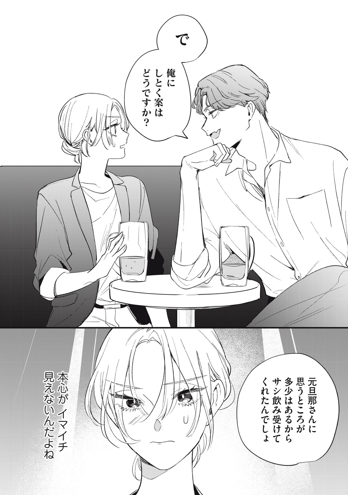 Koko ni Fukuen Flag ga Tatte imasu Chapter 6 12ページ