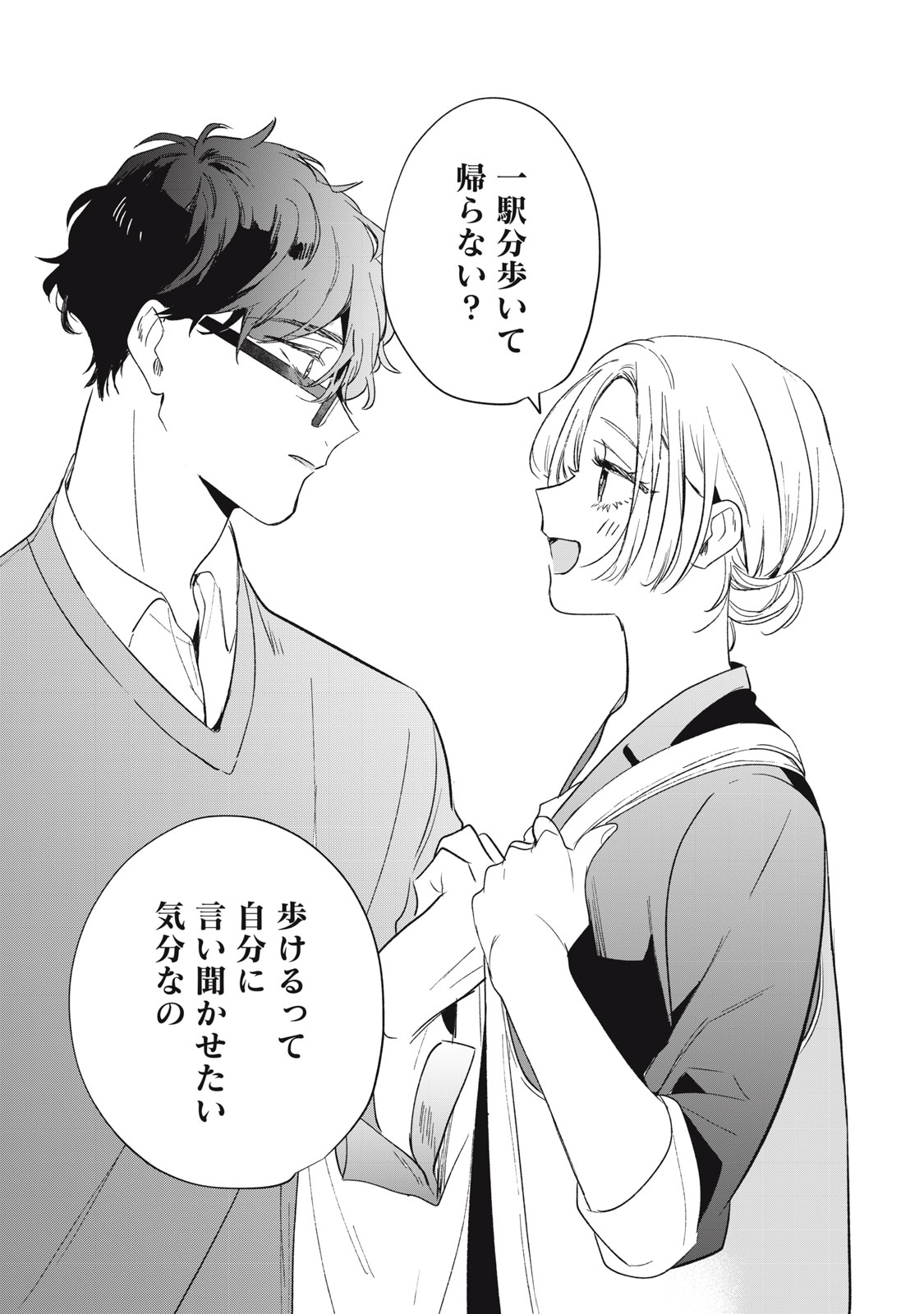 Koko ni Fukuen Flag ga Tatte imasu Chapter 6 25ページ