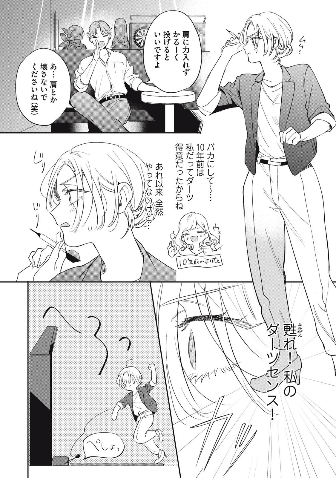 Koko ni Fukuen Flag ga Tatte imasu Chapter 6 6ページ