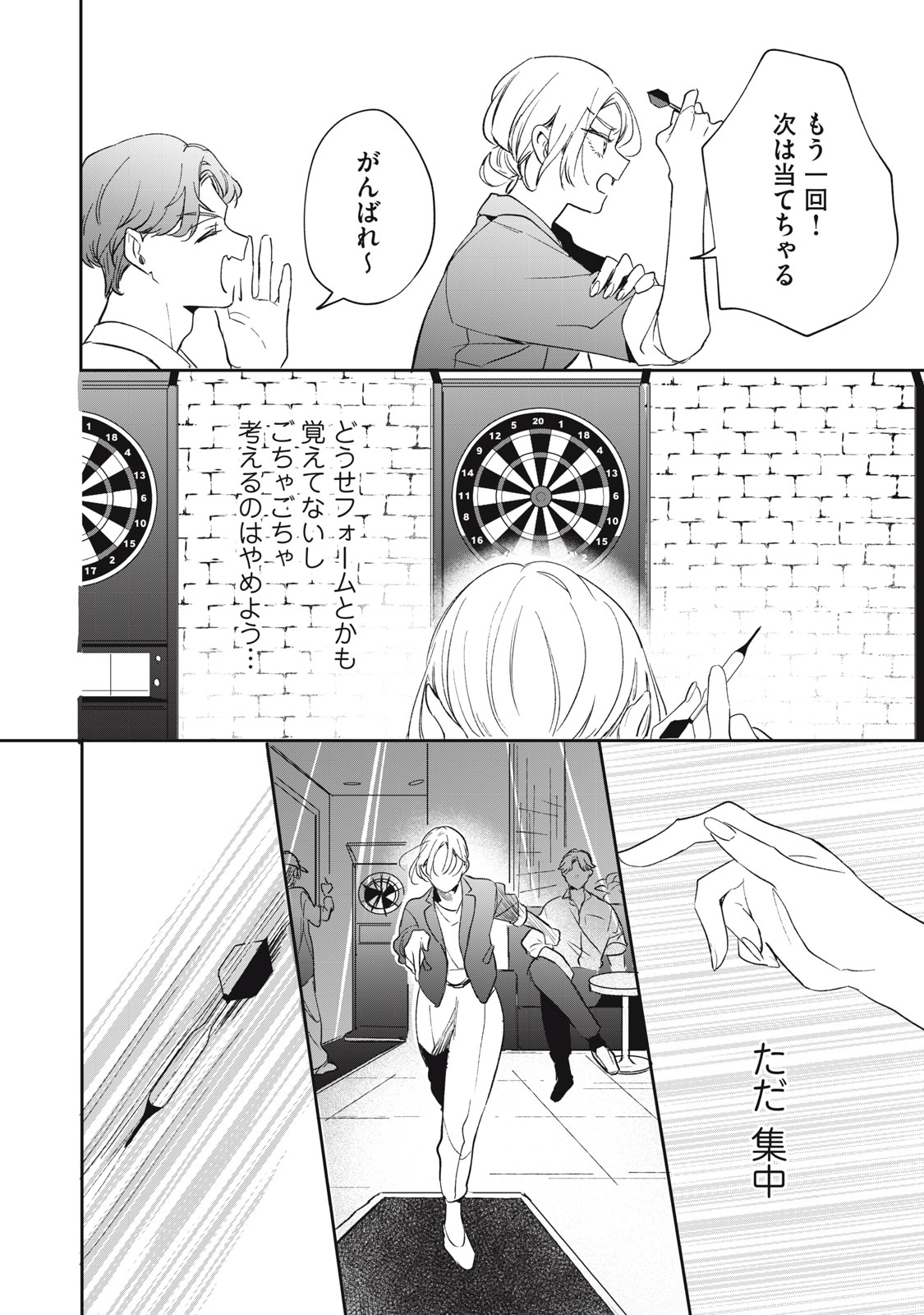 Koko ni Fukuen Flag ga Tatte imasu Chapter 6 8ページ