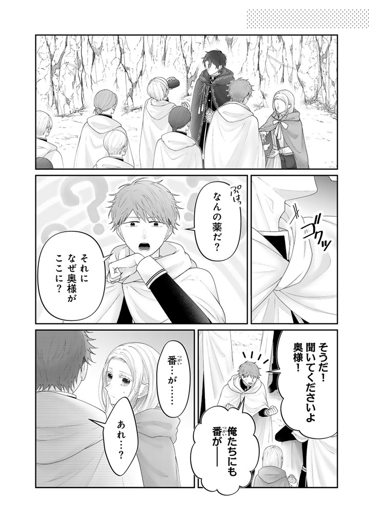 Shiitagerare Oujo ni Tensei Shimashita ga, Ryuujin no Kago o Motsu Saikyou Kishi-sama ni Aisarete Shiawase desu Chapter 30 4ページ