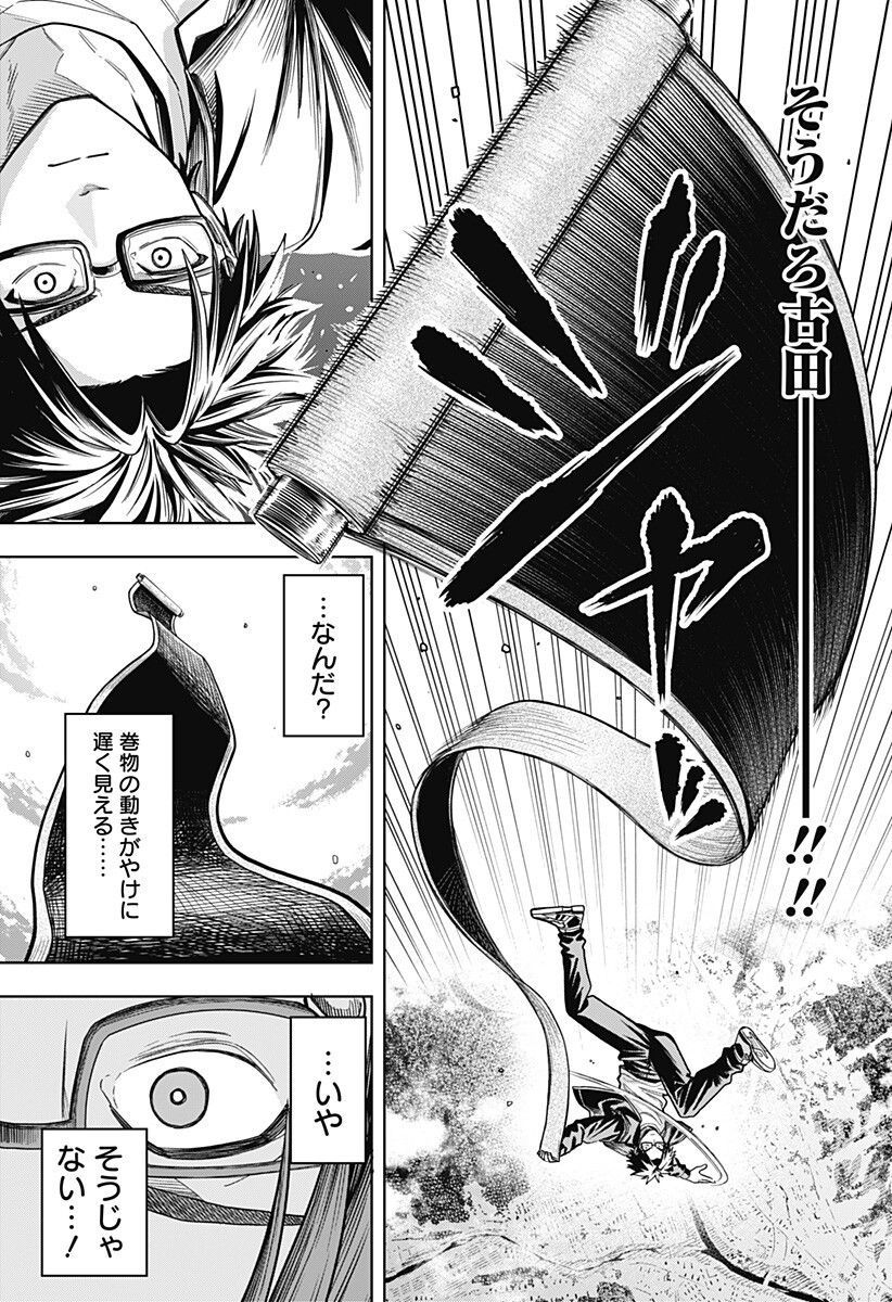 Hatori to Furuta no Hinichijou Sahanji Chapter 11 13ページ