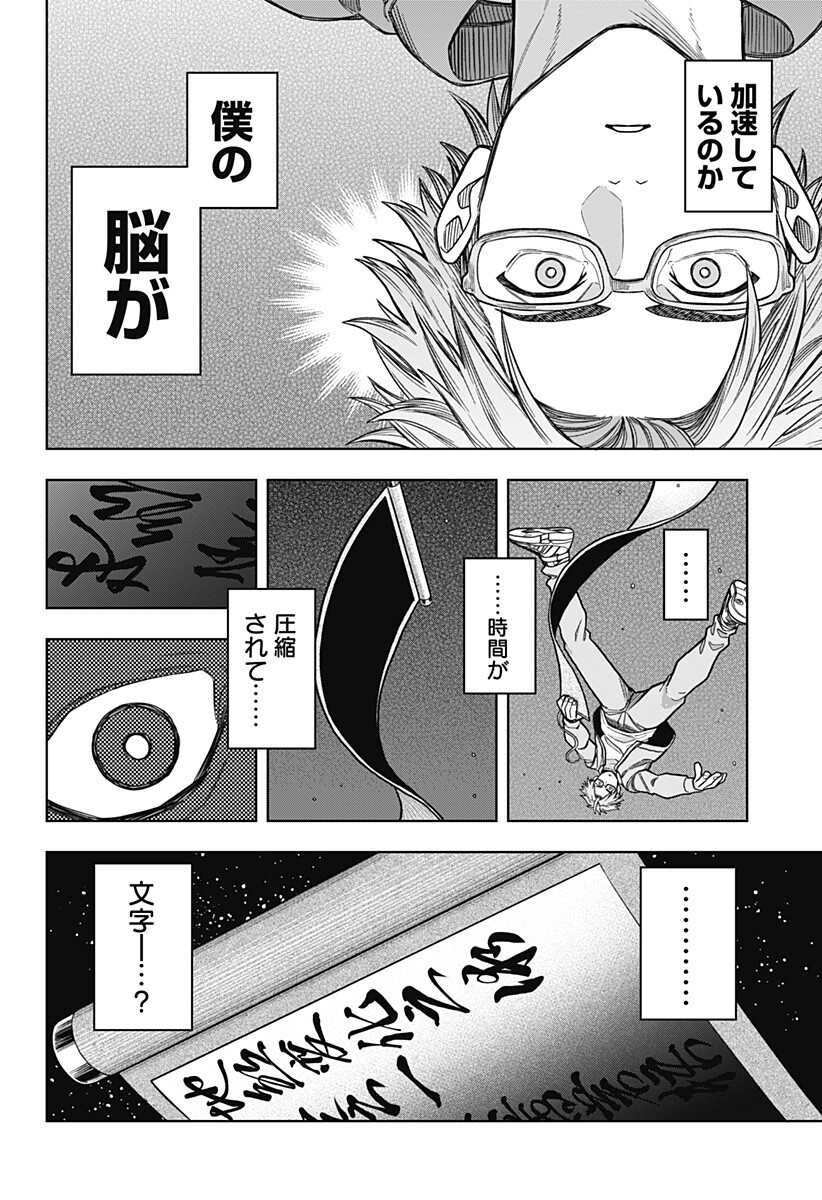 Hatori to Furuta no Hinichijou Sahanji Chapter 11 14ページ