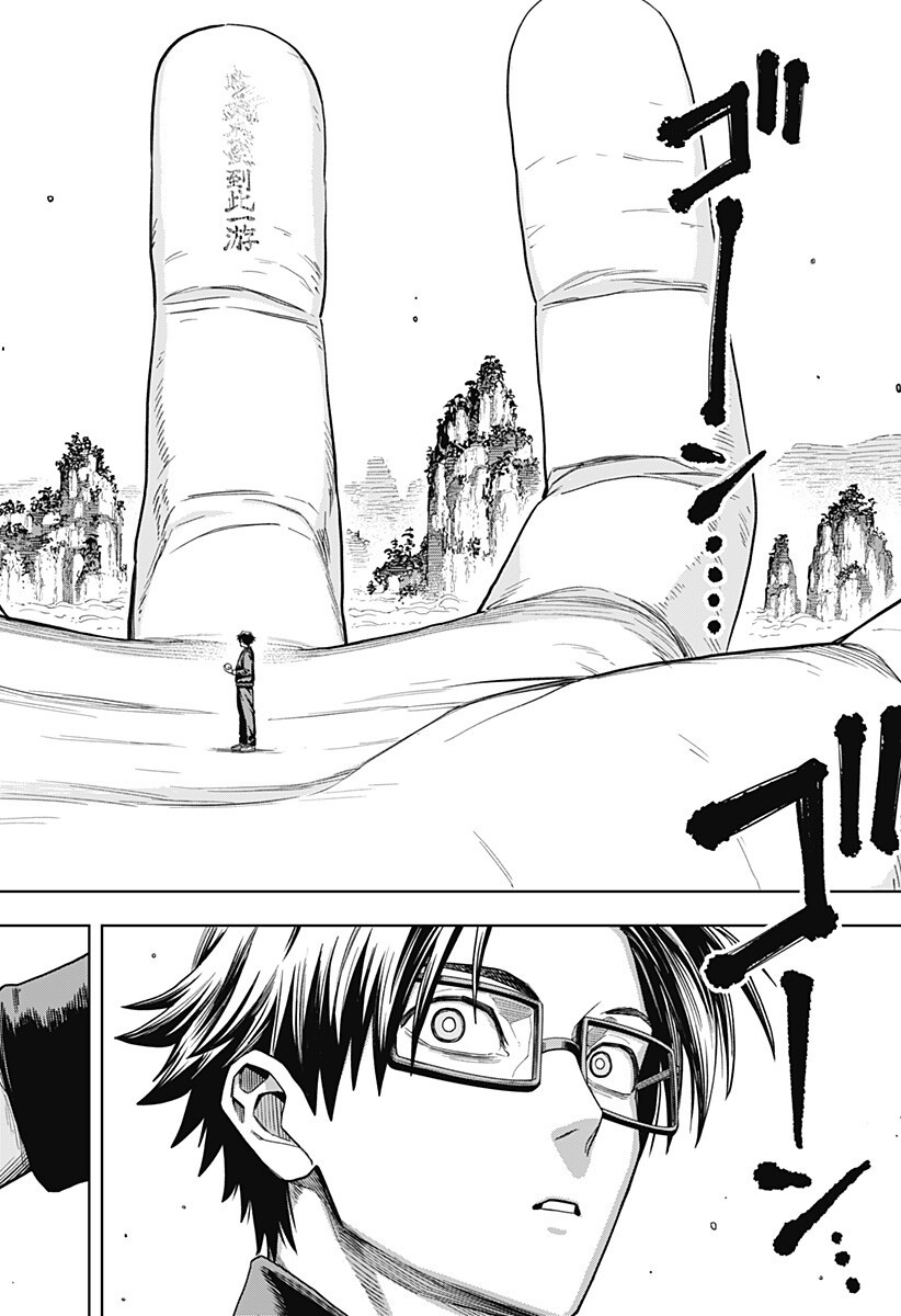 Hatori to Furuta no Hinichijou Sahanji Chapter 11 16ページ