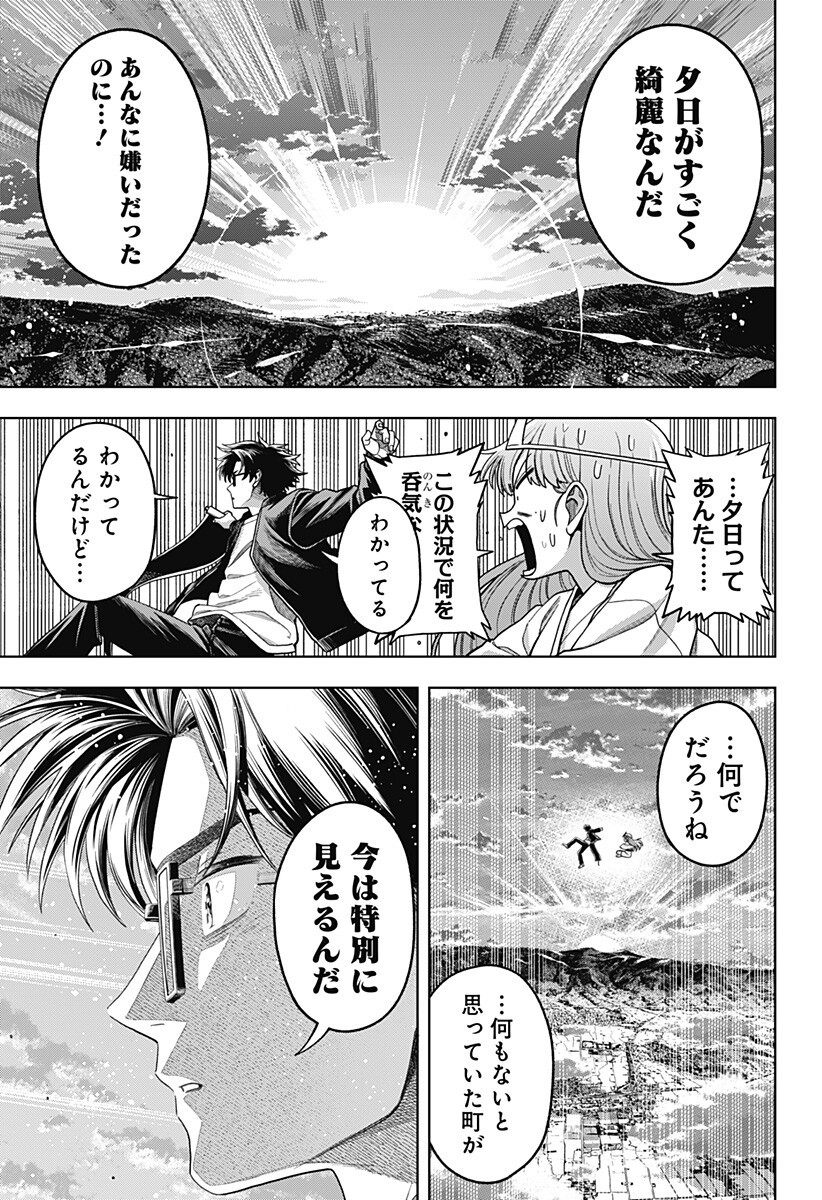 Hatori to Furuta no Hinichijou Sahanji Chapter 11 3ページ