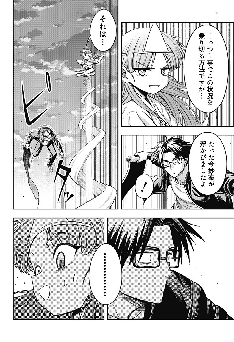 Hatori to Furuta no Hinichijou Sahanji Chapter 11 6ページ