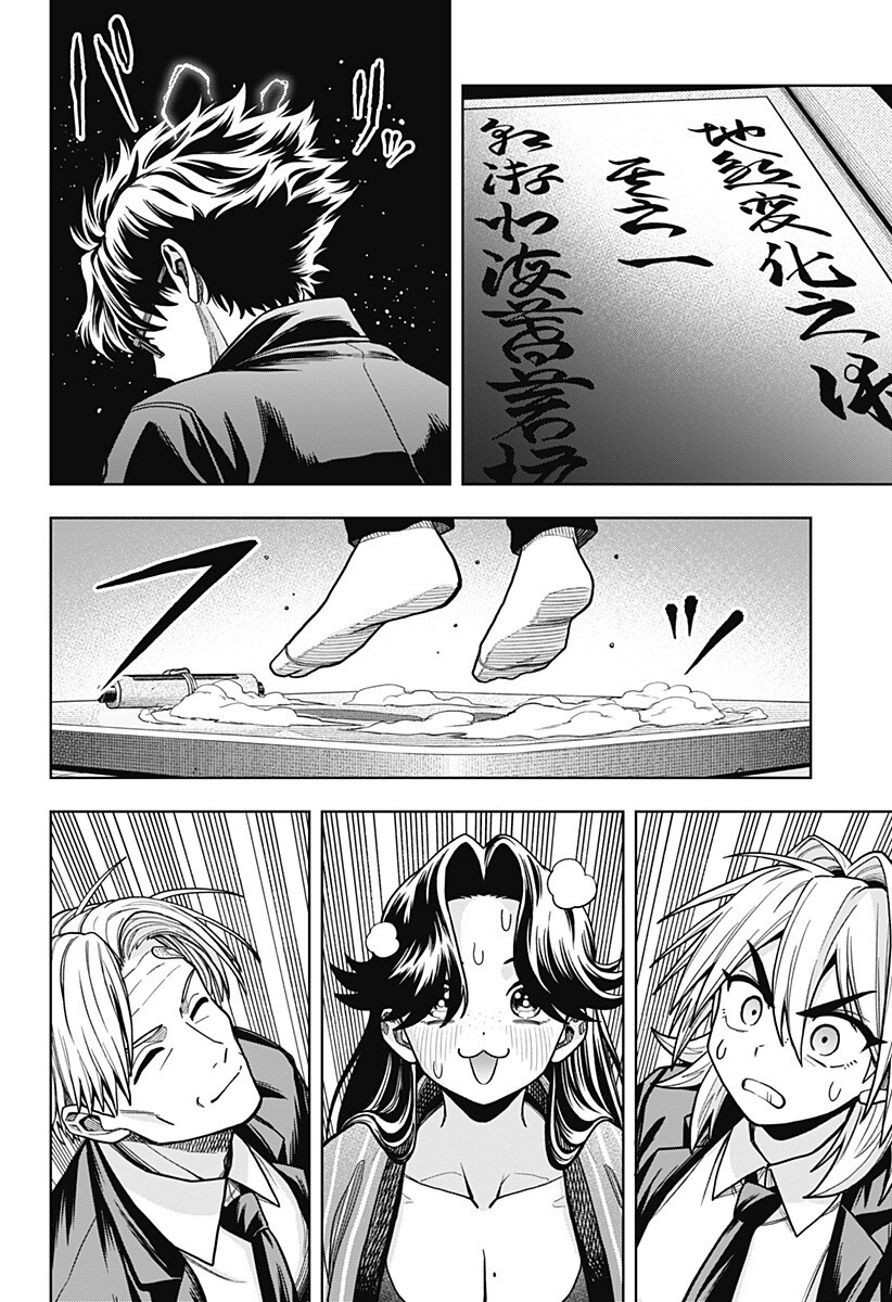 Hatori to Furuta no Hinichijou Sahanji Chapter 12 14ページ