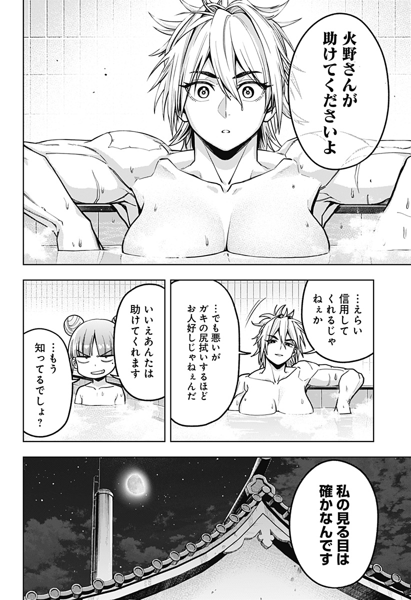 Hatori to Furuta no Hinichijou Sahanji Chapter 13 18ページ