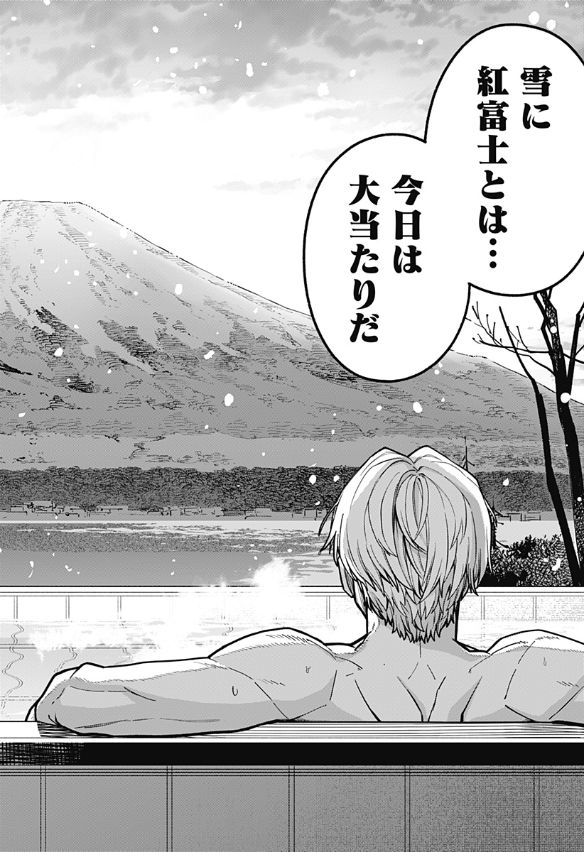 Hatori to Furuta no Hinichijou Sahanji Chapter 13 4ページ