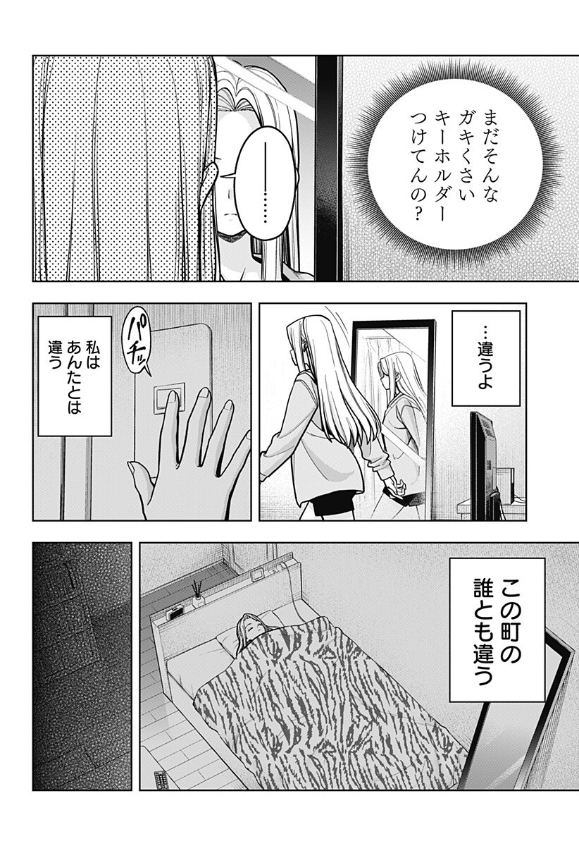 Hatori to Furuta no Hinichijou Sahanji Chapter 14 14ページ