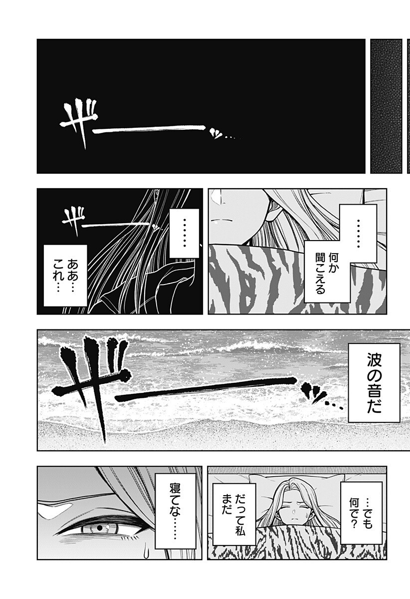 Hatori to Furuta no Hinichijou Sahanji Chapter 14 15ページ