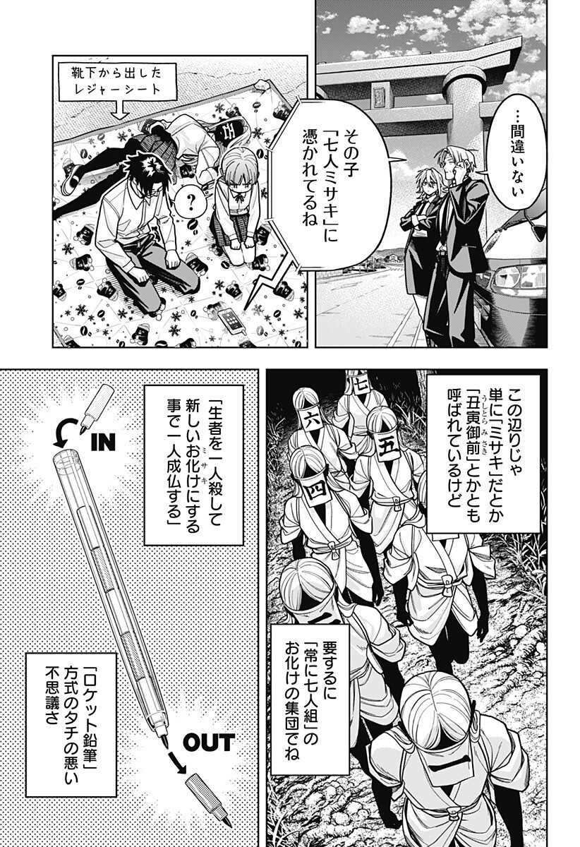 Hatori to Furuta no Hinichijou Sahanji Chapter 15 13ページ
