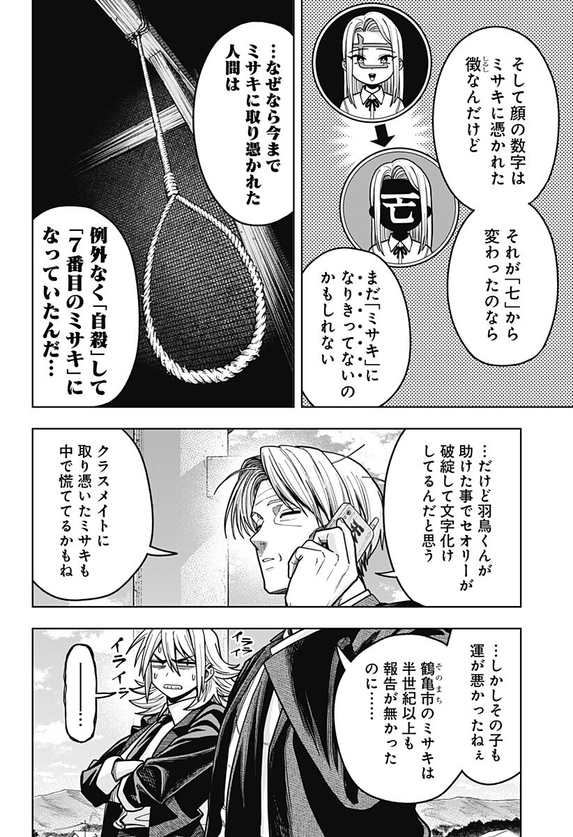 Hatori to Furuta no Hinichijou Sahanji Chapter 15 14ページ