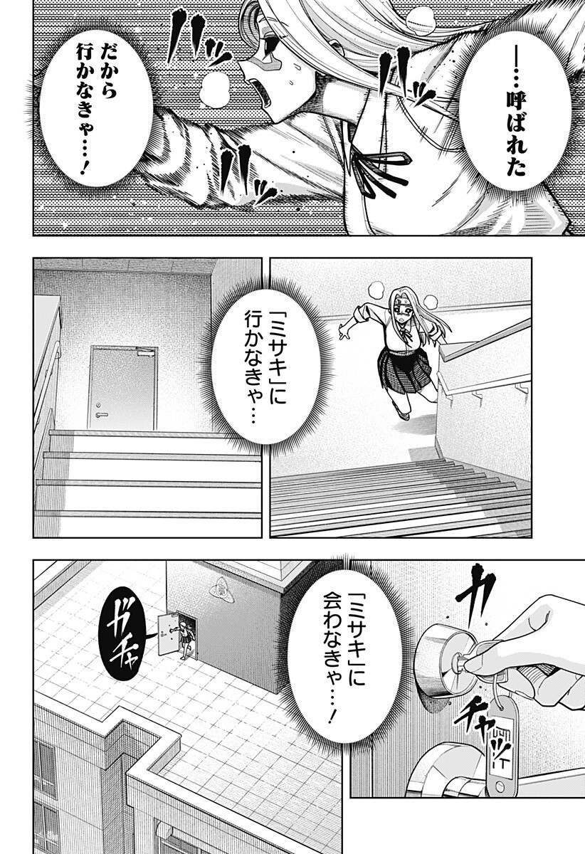 Hatori to Furuta no Hinichijou Sahanji Chapter 15 4ページ