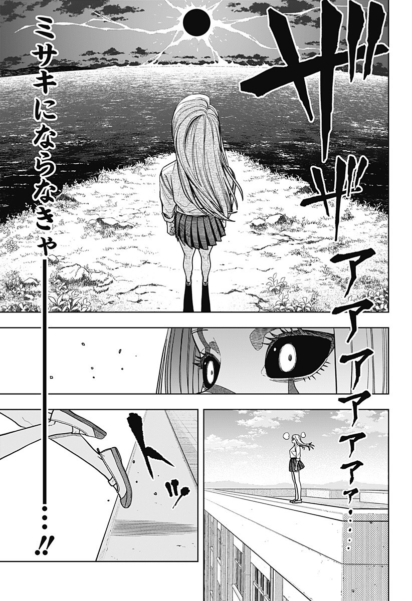 Hatori to Furuta no Hinichijou Sahanji Chapter 15 5ページ
