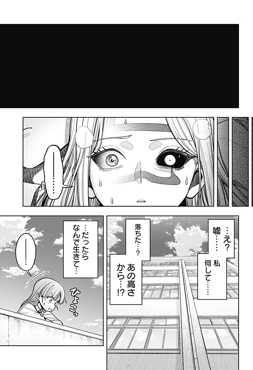 Hatori to Furuta no Hinichijou Sahanji Chapter 15 7ページ
