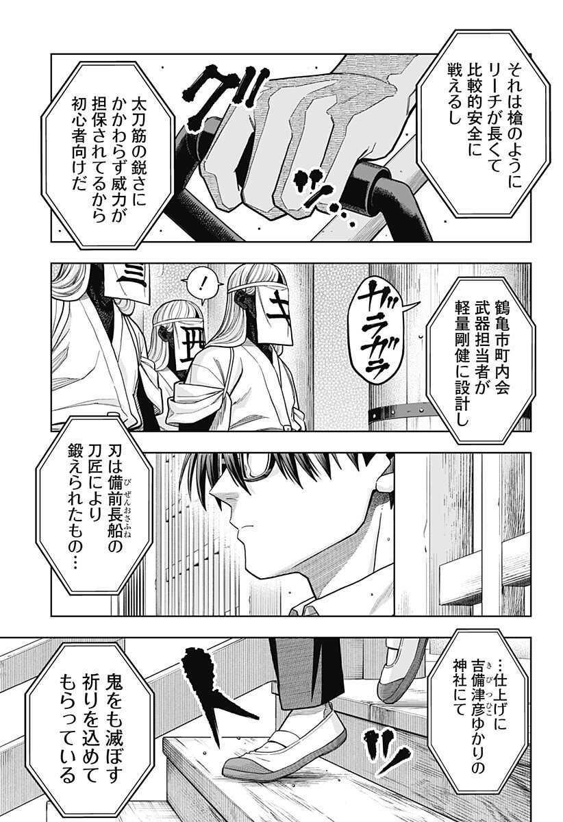 Hatori to Furuta no Hinichijou Sahanji Chapter 16 11ページ
