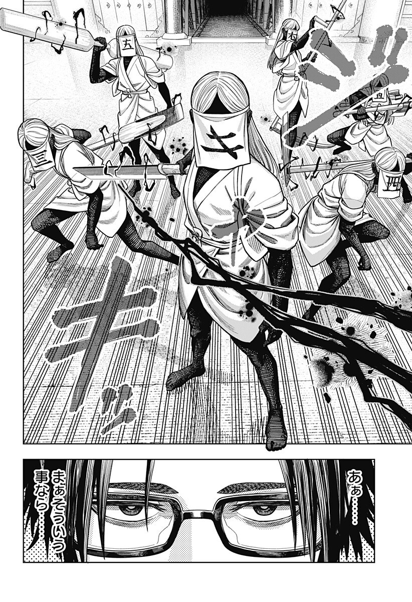 Hatori to Furuta no Hinichijou Sahanji Chapter 16 14ページ