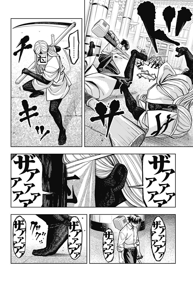 Hatori to Furuta no Hinichijou Sahanji Chapter 16 16ページ