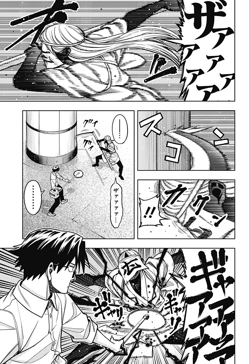 Hatori to Furuta no Hinichijou Sahanji Chapter 16 17ページ