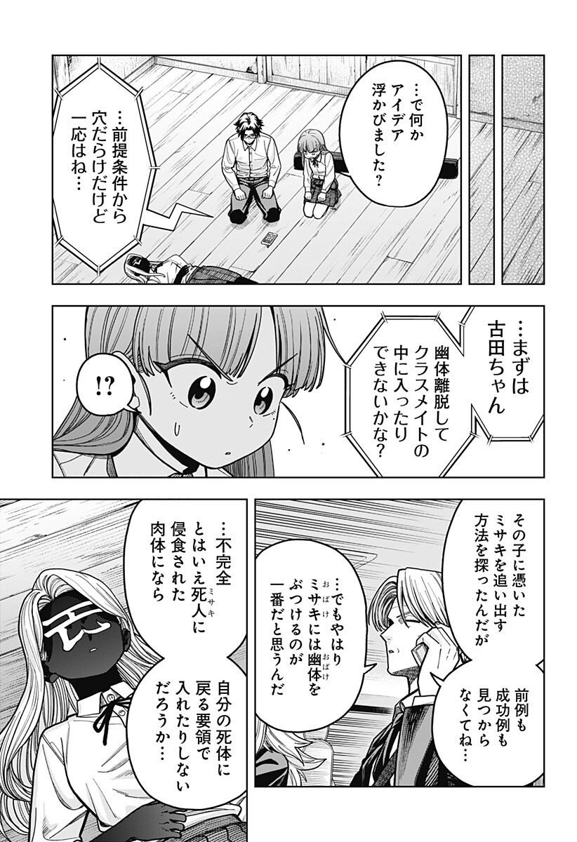 Hatori to Furuta no Hinichijou Sahanji Chapter 16 3ページ