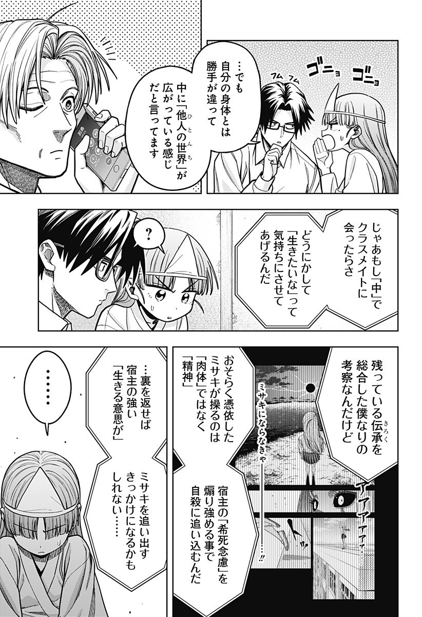 Hatori to Furuta no Hinichijou Sahanji Chapter 16 5ページ