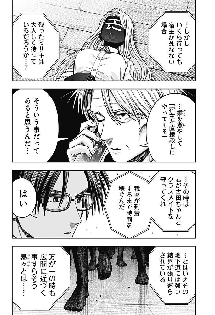 Hatori to Furuta no Hinichijou Sahanji Chapter 16 8ページ