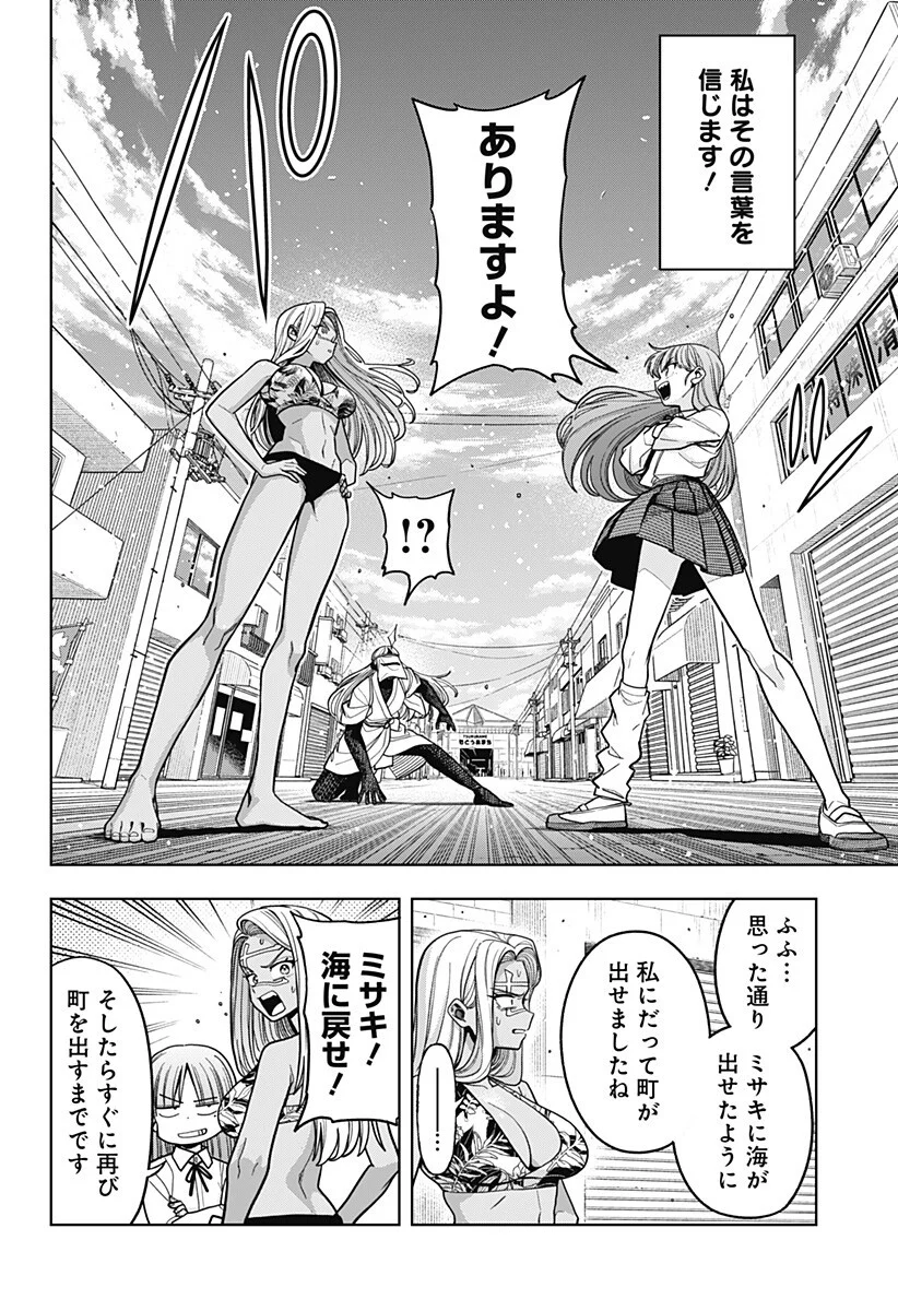 Hatori to Furuta no Hinichijou Sahanji Chapter 17 12ページ