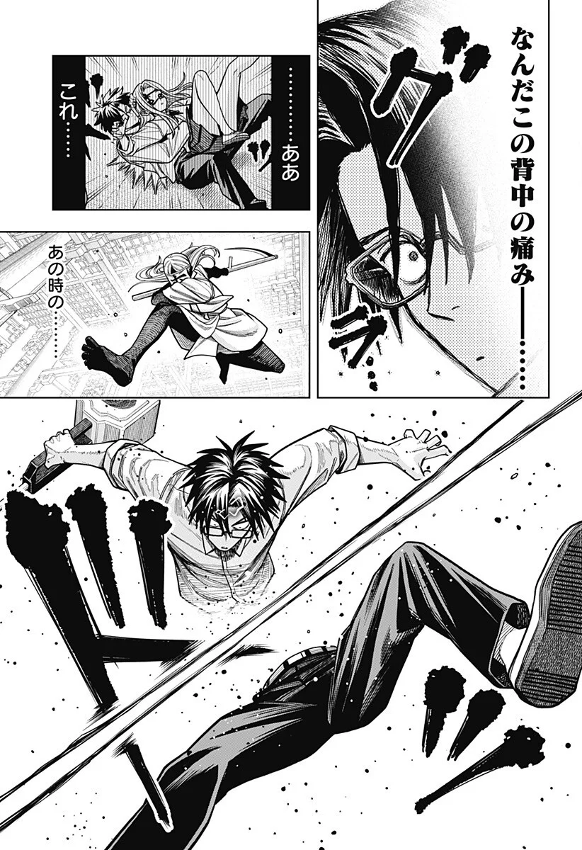 Hatori to Furuta no Hinichijou Sahanji Chapter 17 15ページ