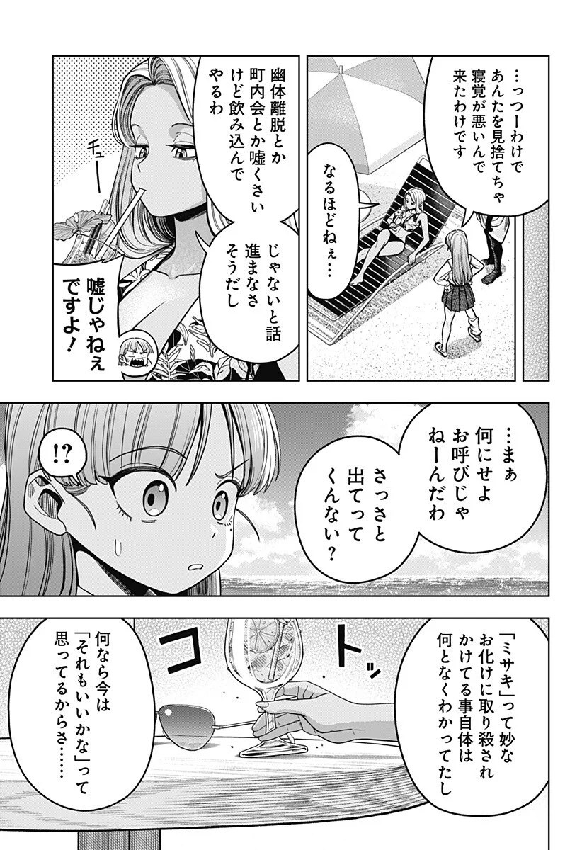 Hatori to Furuta no Hinichijou Sahanji Chapter 17 3ページ