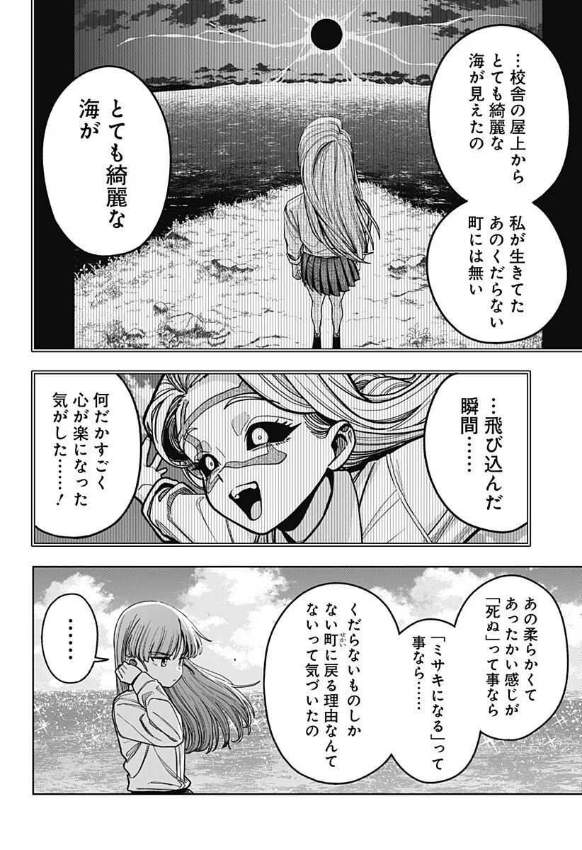Hatori to Furuta no Hinichijou Sahanji Chapter 17 4ページ