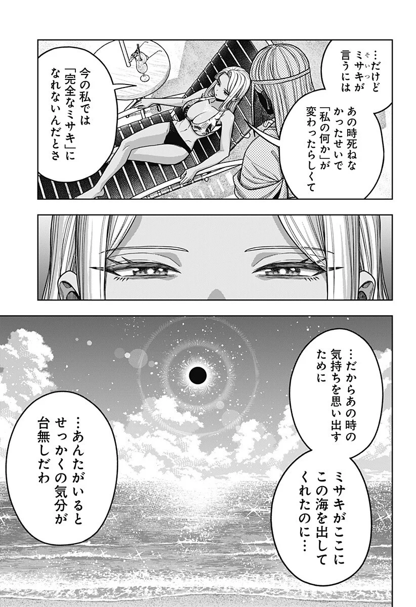 Hatori to Furuta no Hinichijou Sahanji Chapter 17 5ページ