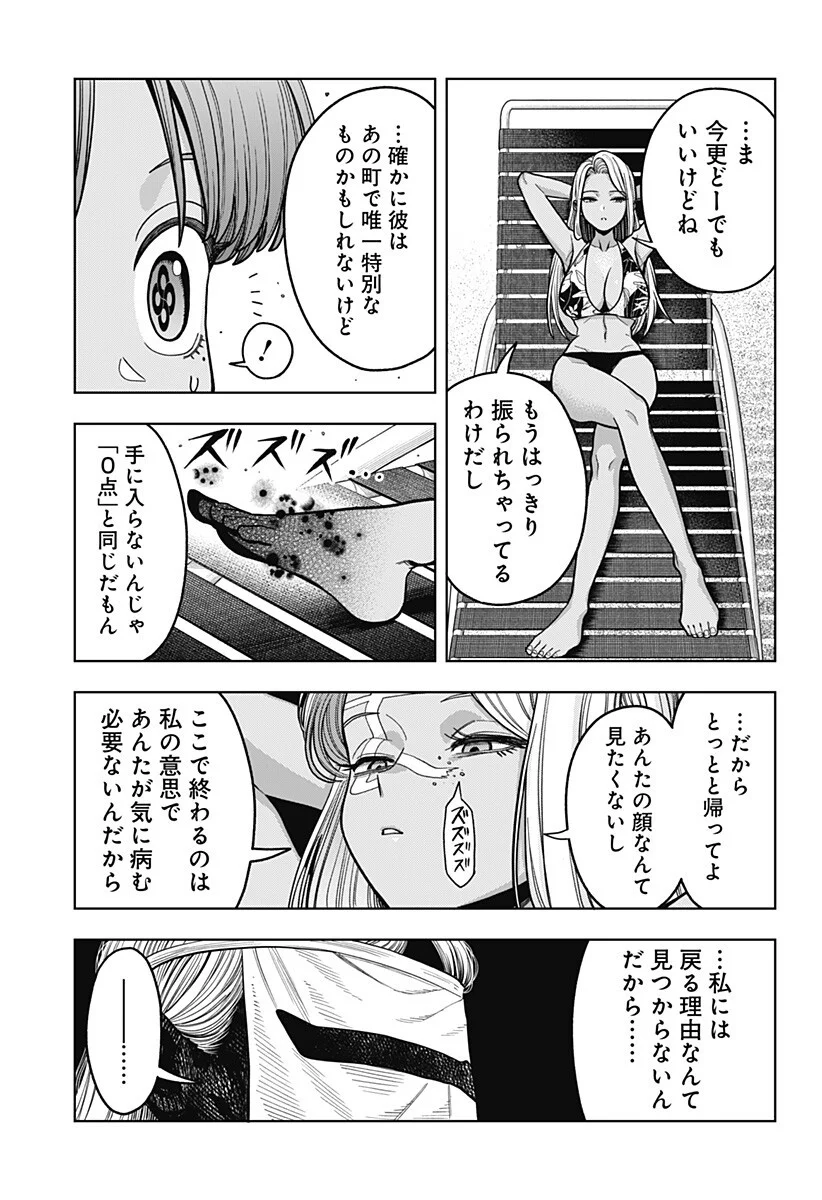 Hatori to Furuta no Hinichijou Sahanji Chapter 17 7ページ