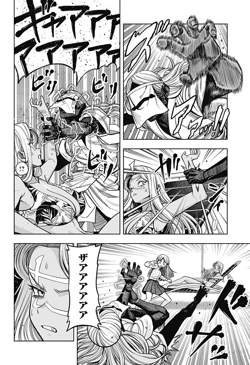 Hatori to Furuta no Hinichijou Sahanji Chapter 17 8ページ