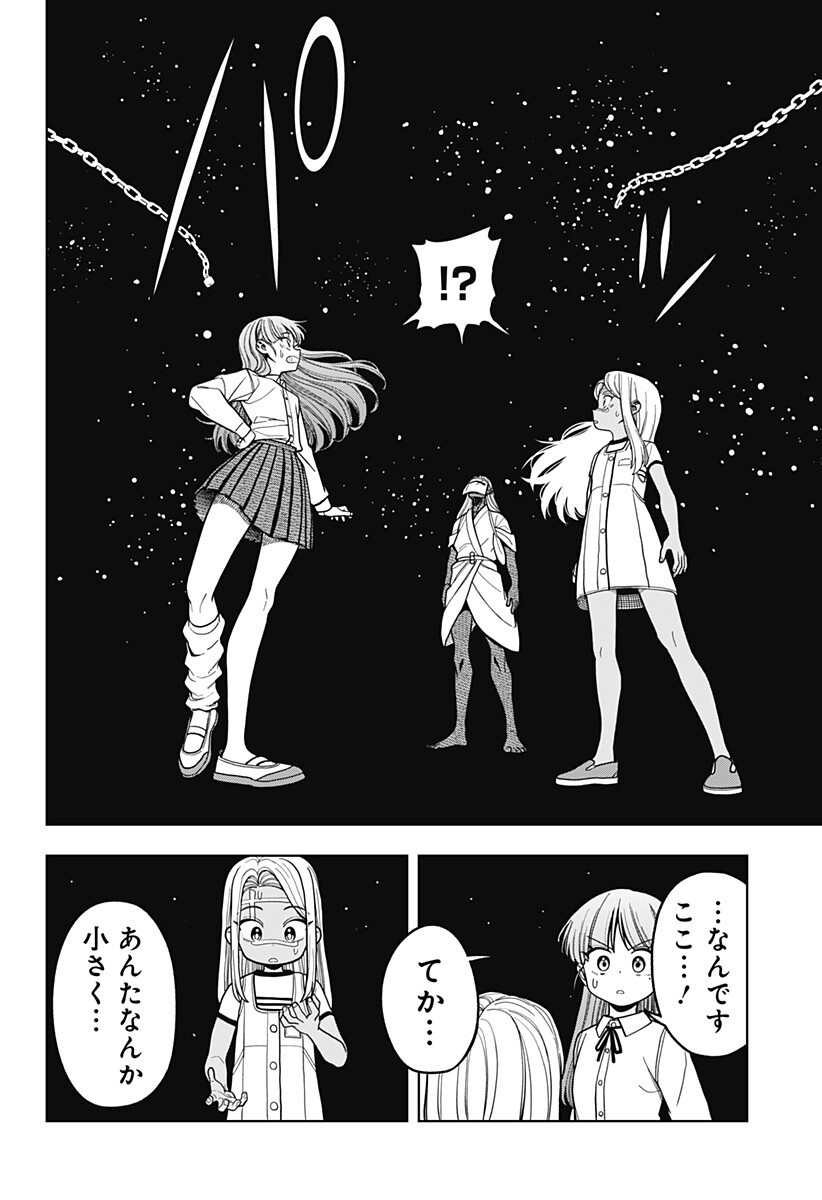 Hatori to Furuta no Hinichijou Sahanji Chapter 18 14ページ