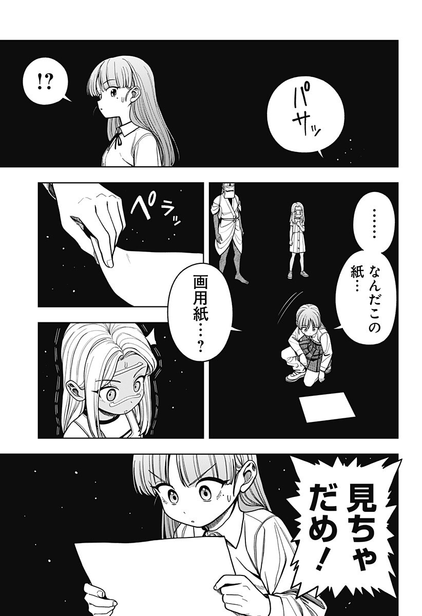Hatori to Furuta no Hinichijou Sahanji Chapter 18 15ページ