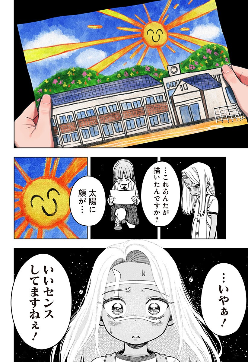 Hatori to Furuta no Hinichijou Sahanji Chapter 18 16ページ