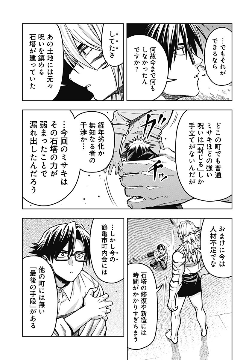 Hatori to Furuta no Hinichijou Sahanji Chapter 18 3ページ