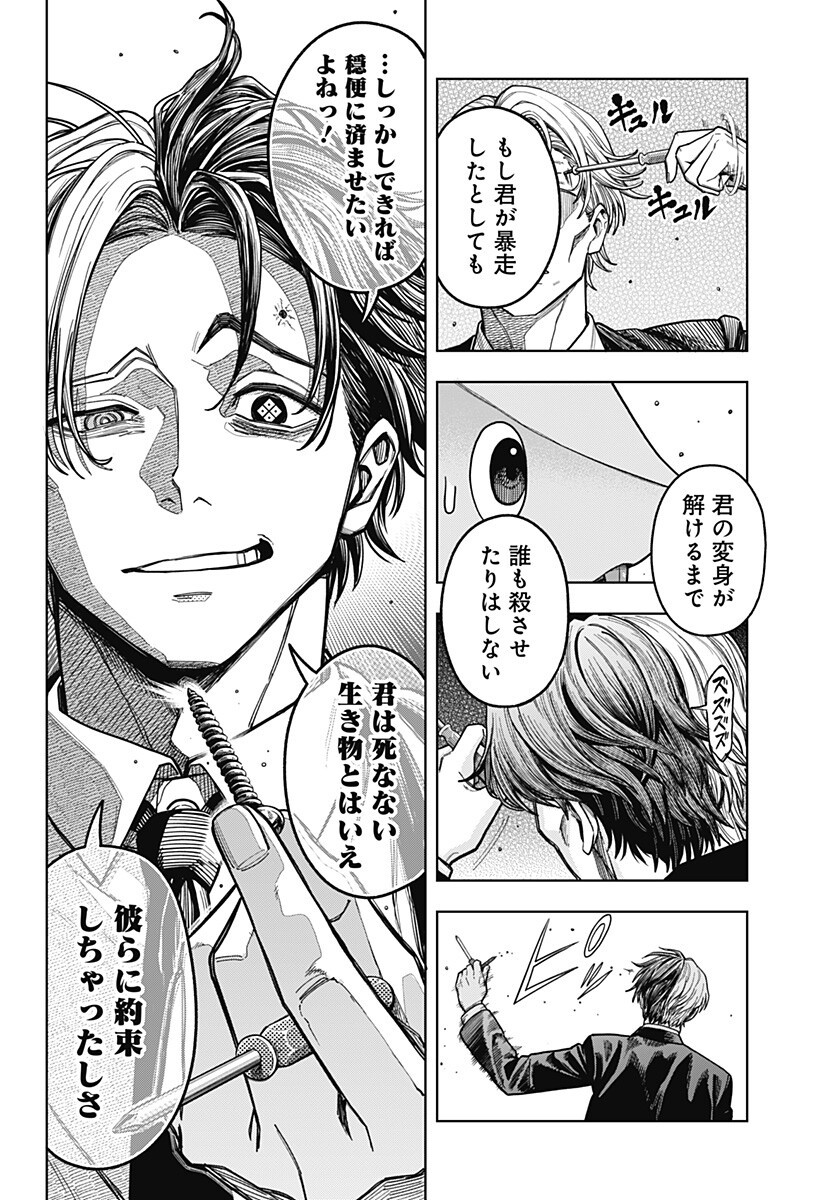 Hatori to Furuta no Hinichijou Sahanji Chapter 18 6ページ